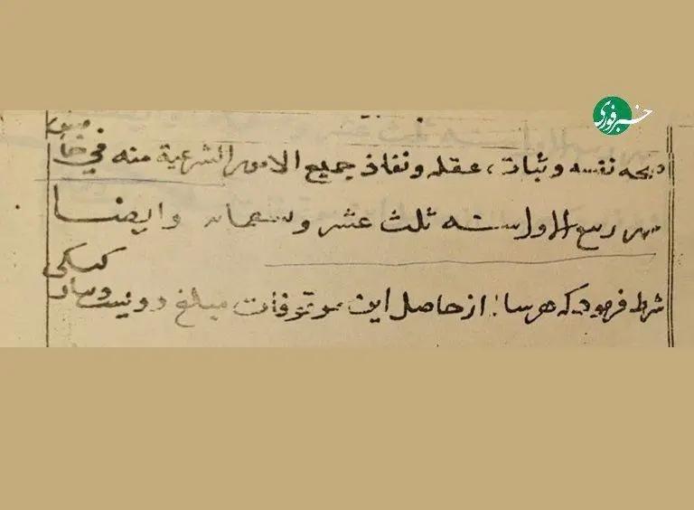 اخبار محرمانه