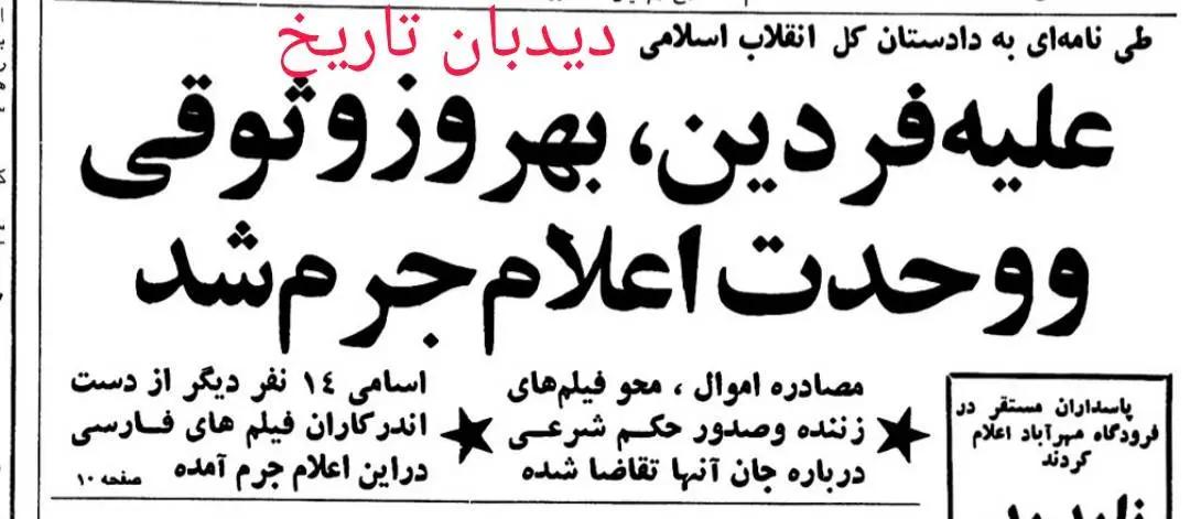 اخبار محرمانه