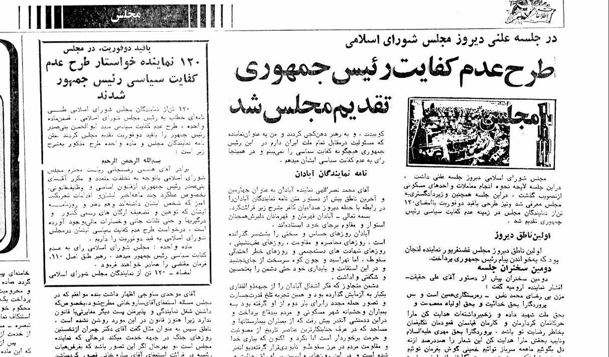 اخبار محرمانه