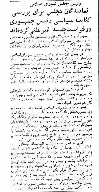 اخبار محرمانه