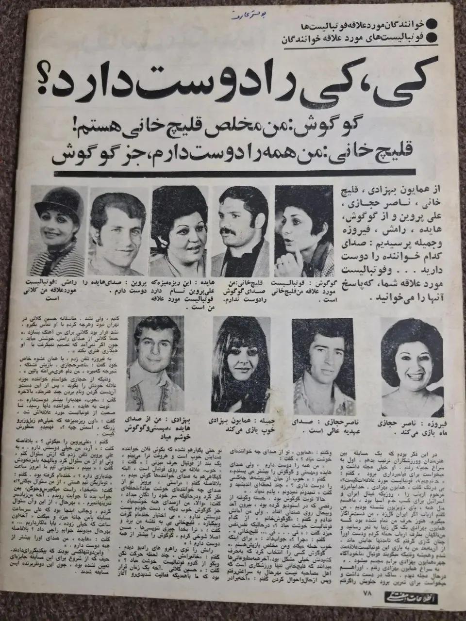 اخبار محرمانه