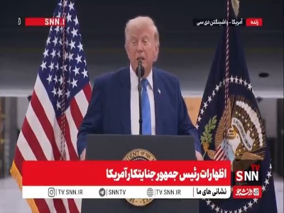 ترامپ: نتانیاهو یک جنگجو است!
