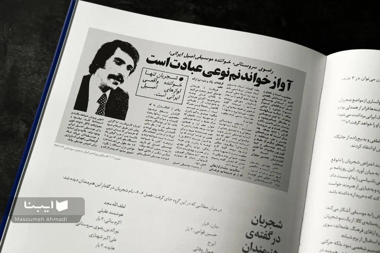 اخبار محرمانه