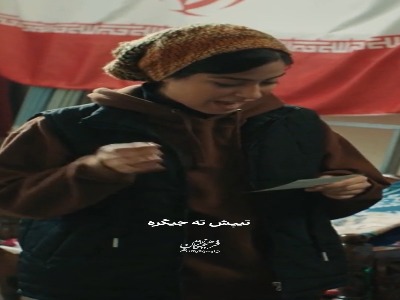 وطن‌فروش‌‎ها اسمش رو که می‏‌شنیدن، می‎لرزیدن به خودشون!