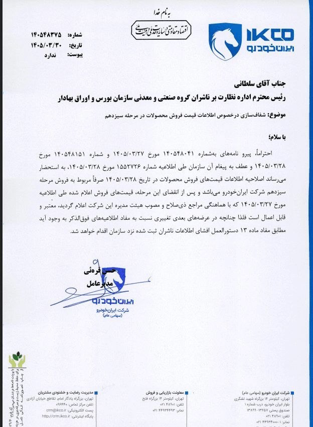 اخبار محرمانه