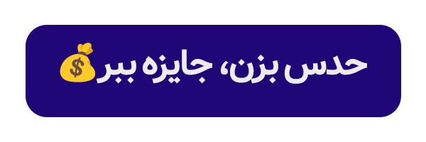 اخبار محرمانه