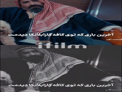 باید از سایه خودت بترسی!