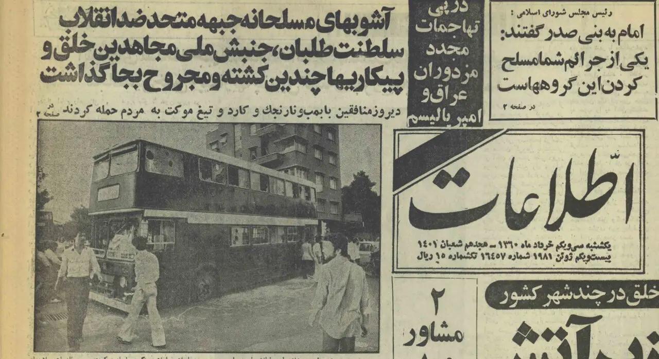اخبار محرمانه
