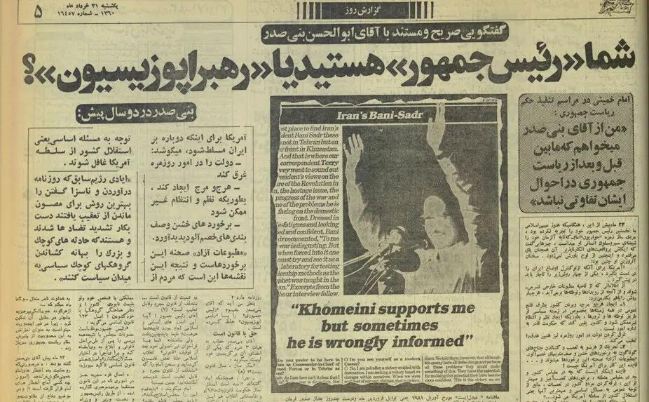 اخبار محرمانه