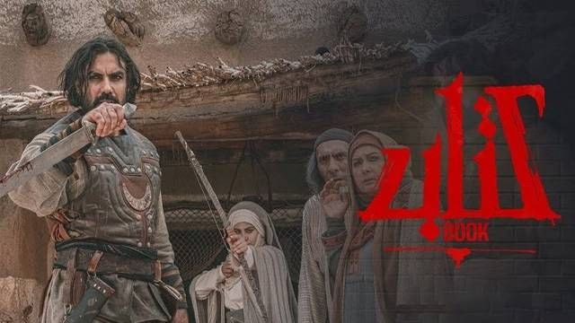 «کتاب» فیلمی به کارگردانی امین زندگانی