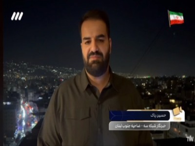 حسین پاک: در نقض آتش‌بس دیروز رژیم صهیونیستی در لبنان، ۳ شهید داشته‌ایم