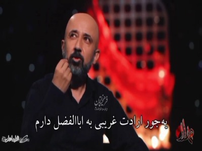 علی میرمیرانی: «به حضرت عباس ارادت خاصی دارم، مانند یک شعری‌ست با واژگانی از خون»