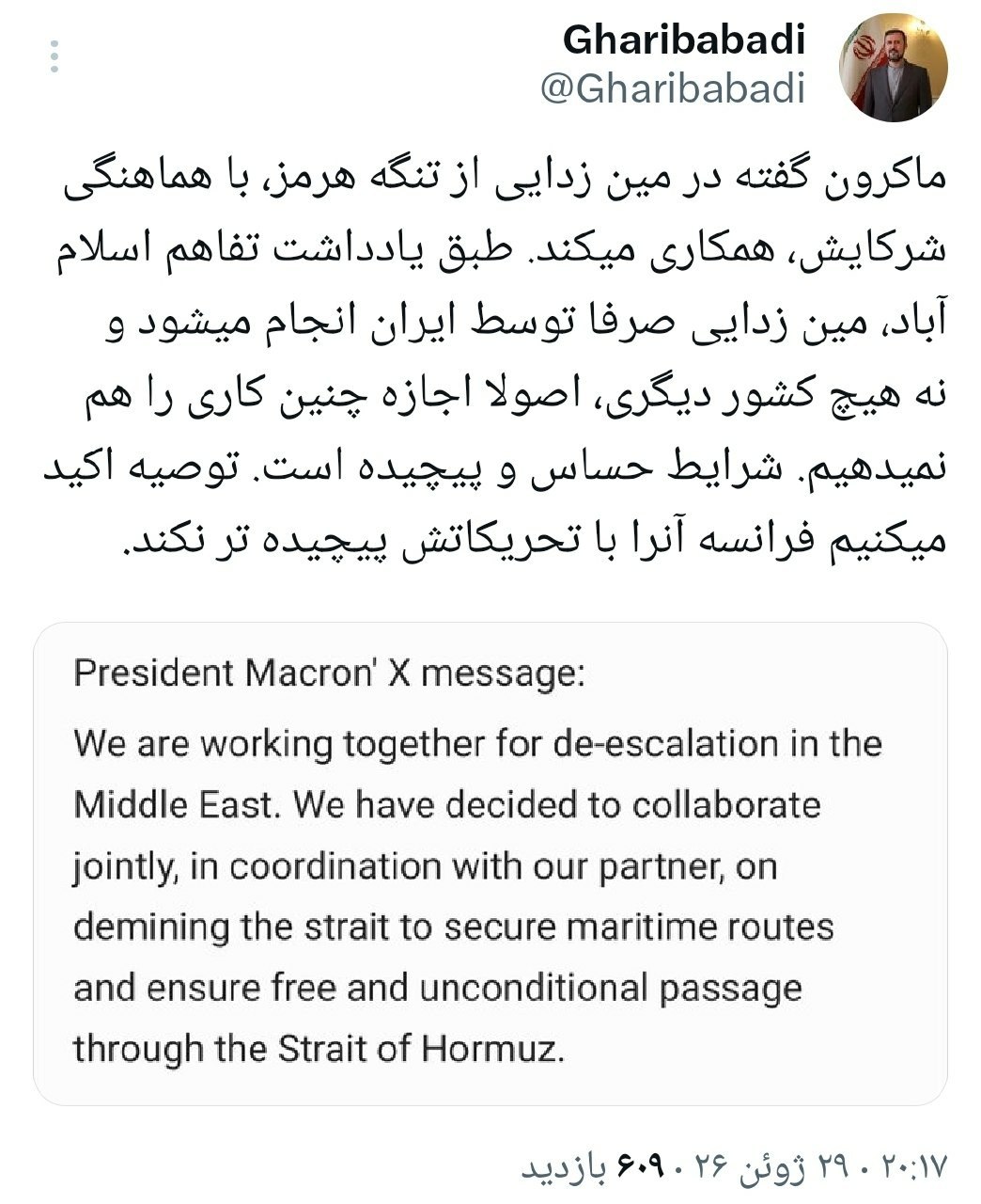 اخبار محرمانه