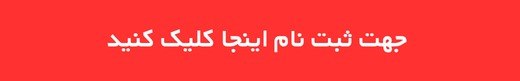 اخبار محرمانه