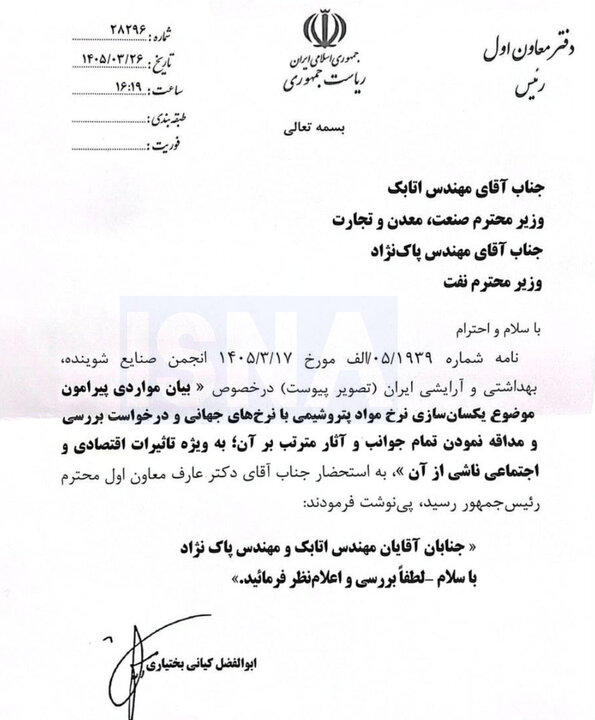 اخبار محرمانه