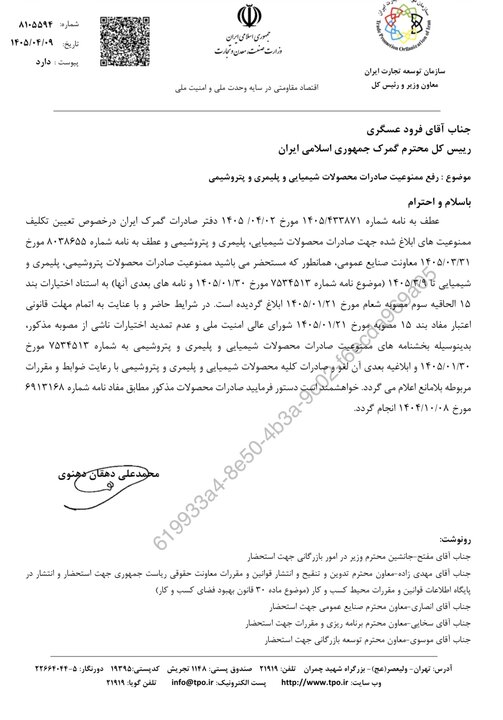 اخبار محرمانه