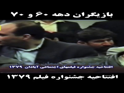 عسل بدیعی و خسرو شکیبایی در افتتاحیه یک جشنواره