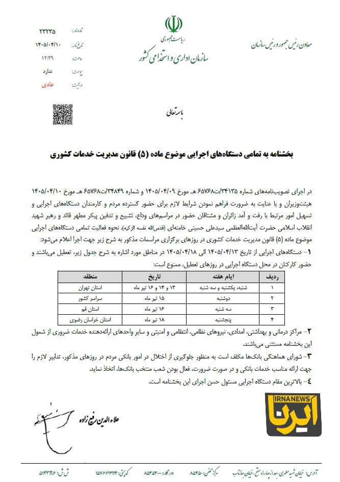 اخبار محرمانه
