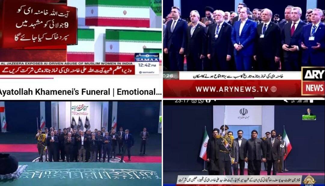پاکستانی‌ها وداع ملت ایران و سران خارجی با رهبر شهید انقلاب را از تلویزیون تماشا کردند