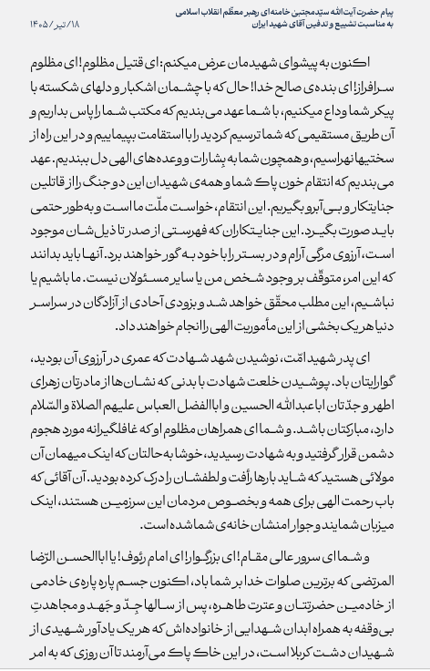 اخبار محرمانه