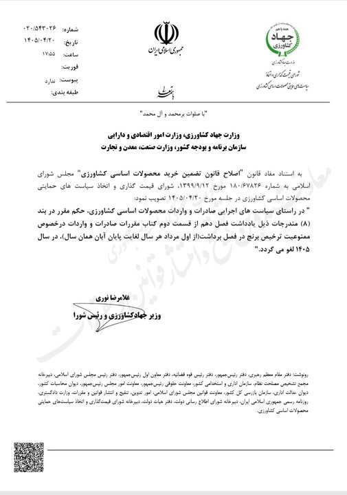 اخبار محرمانه