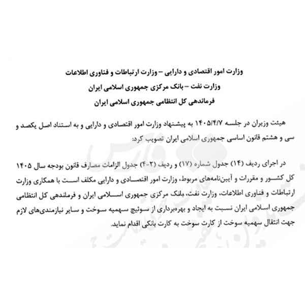 اخبار محرمانه
