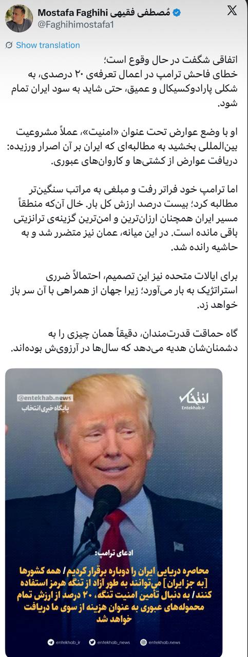 اخبار محرمانه