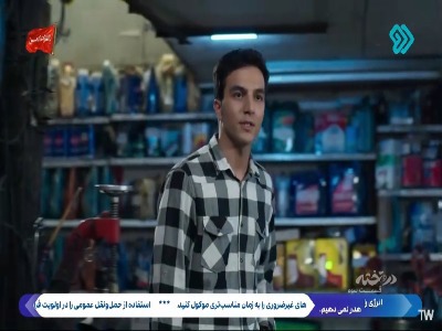 رضا داره یواش یواش مرد می‌شه!