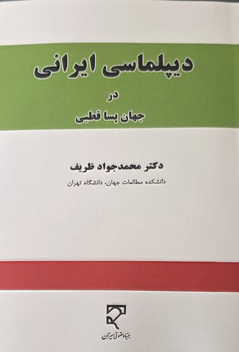 اخبار محرمانه