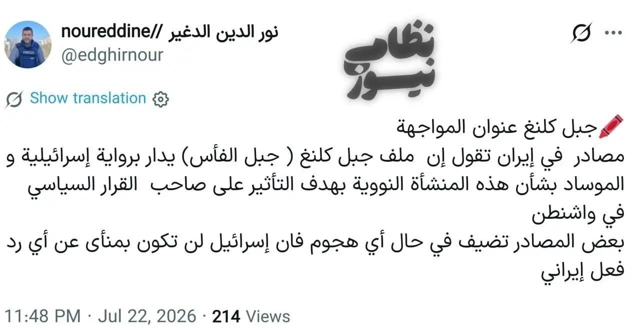 اخبار محرمانه