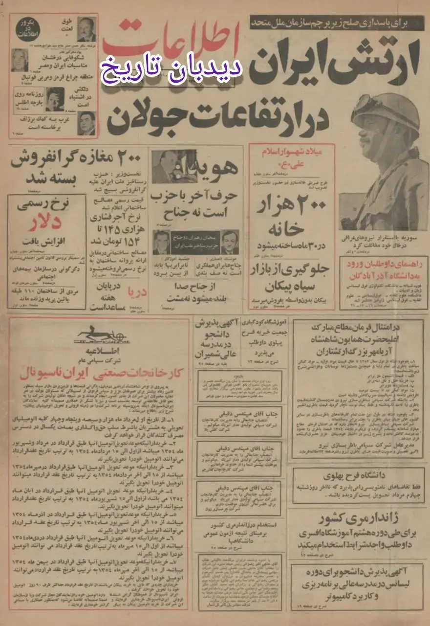 اخبار محرمانه
