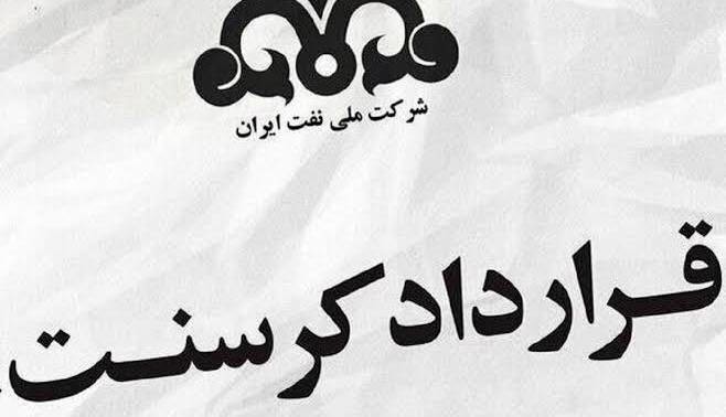 کرسنت، فراتر از یک پرونده