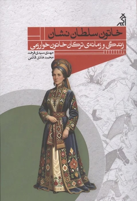 اخبار محرمانه