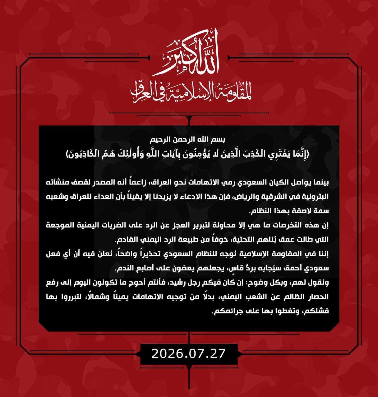 اخبار محرمانه