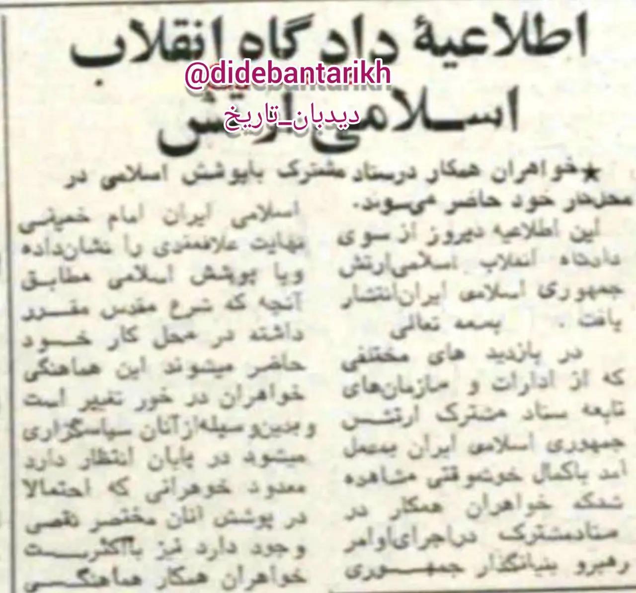 اخبار محرمانه