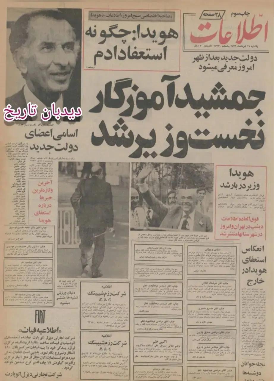 اخبار محرمانه