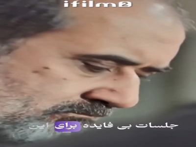 اگر ما به داد اینا نرسیم کی برسه؟