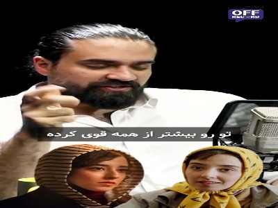 به‌آفرید غفاریان از روزهایی می‌گوید که هیچ پشتوانه‌ای نداشت