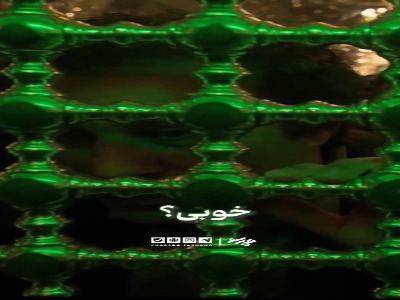 نجوای دل‌نشین «معمولی» با امام رضا(ع)