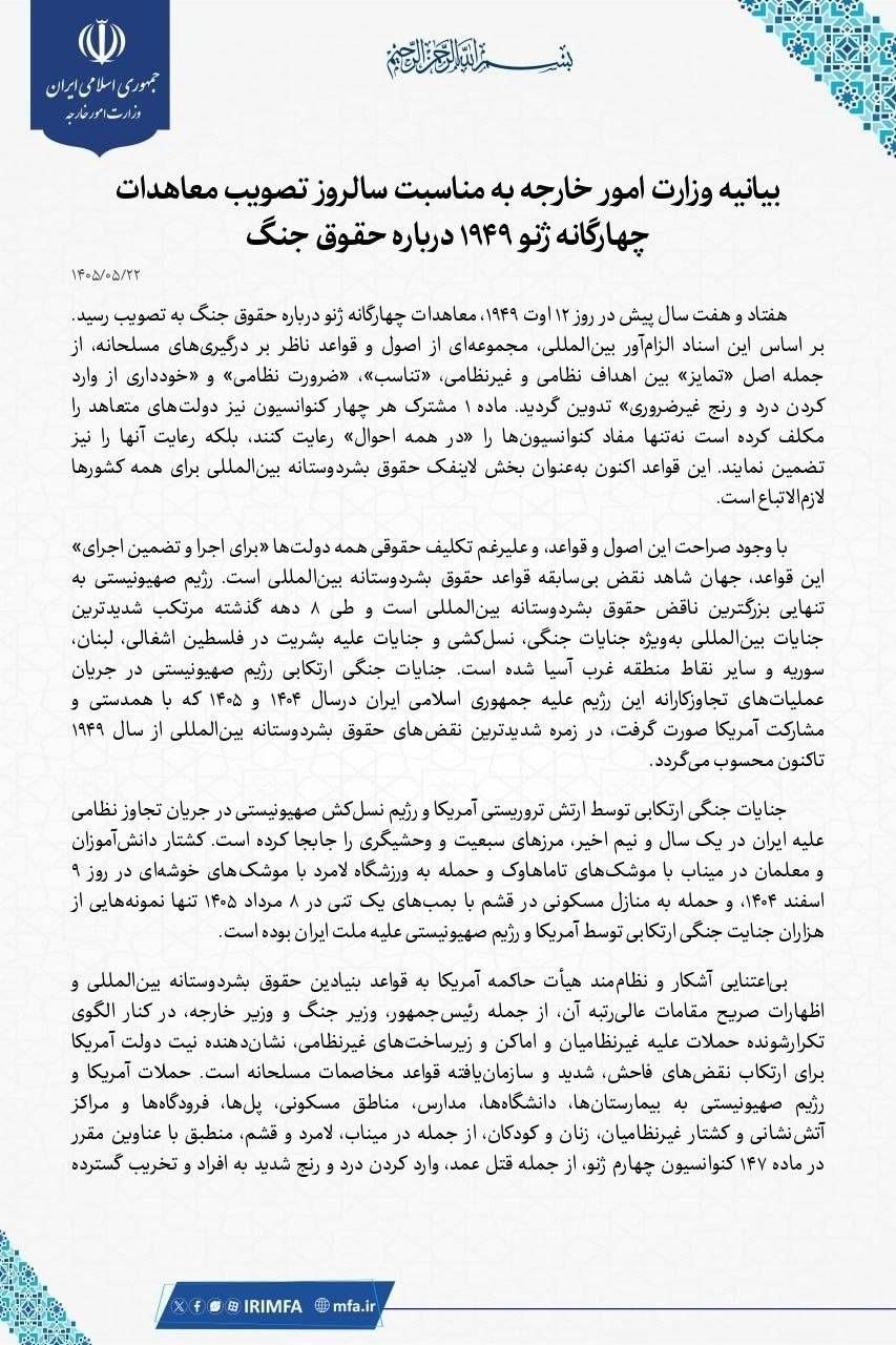 اخبار محرمانه