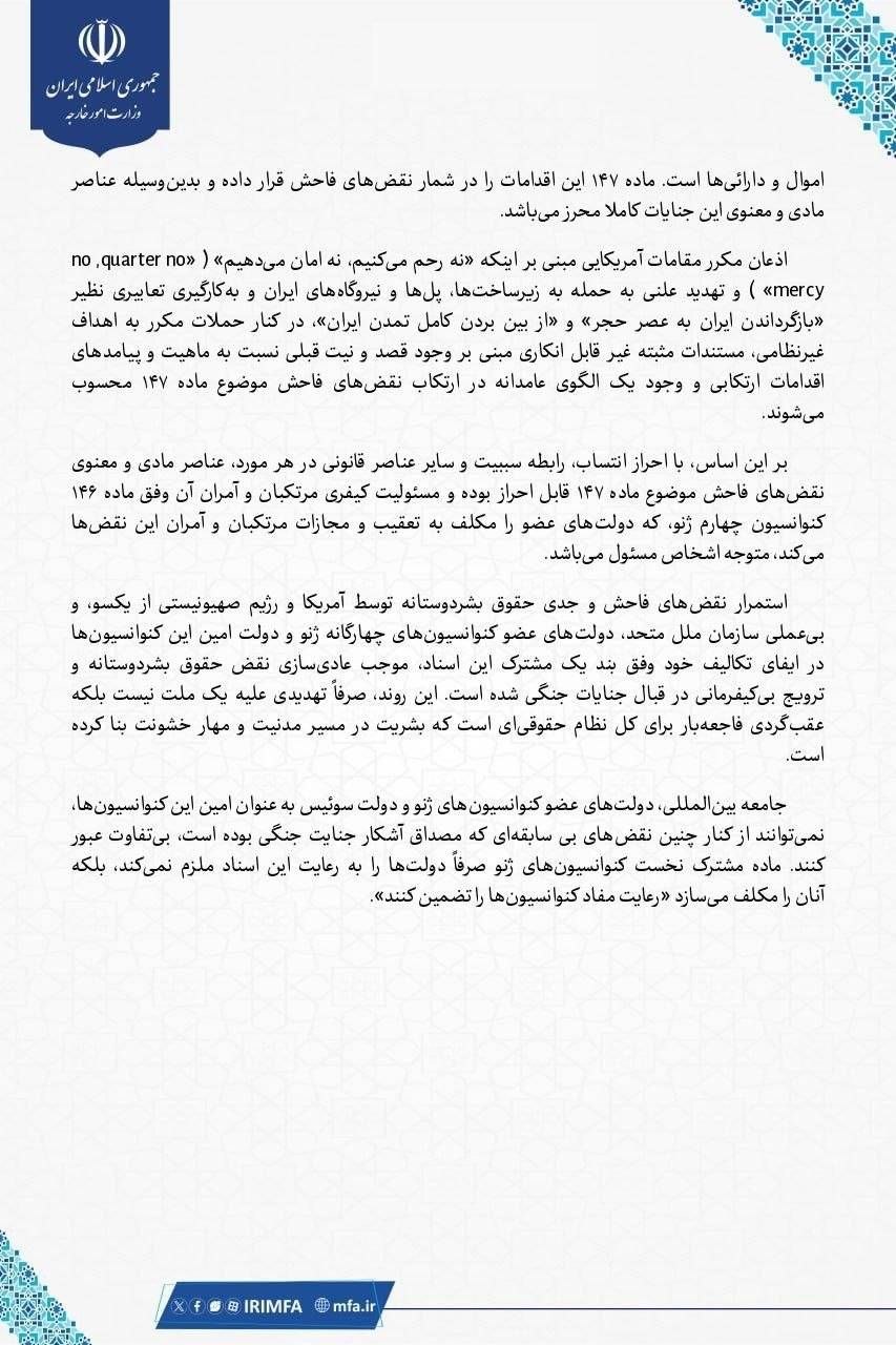 اخبار محرمانه
