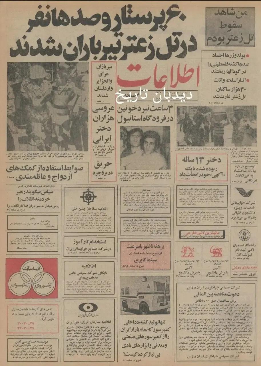 اخبار محرمانه