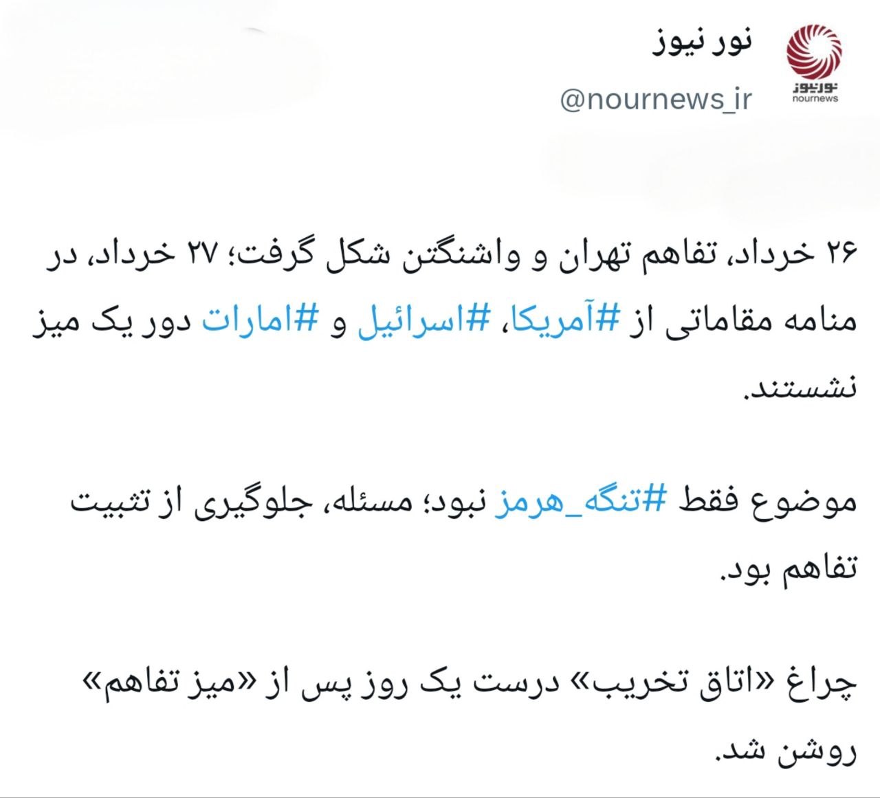 اخبار محرمانه