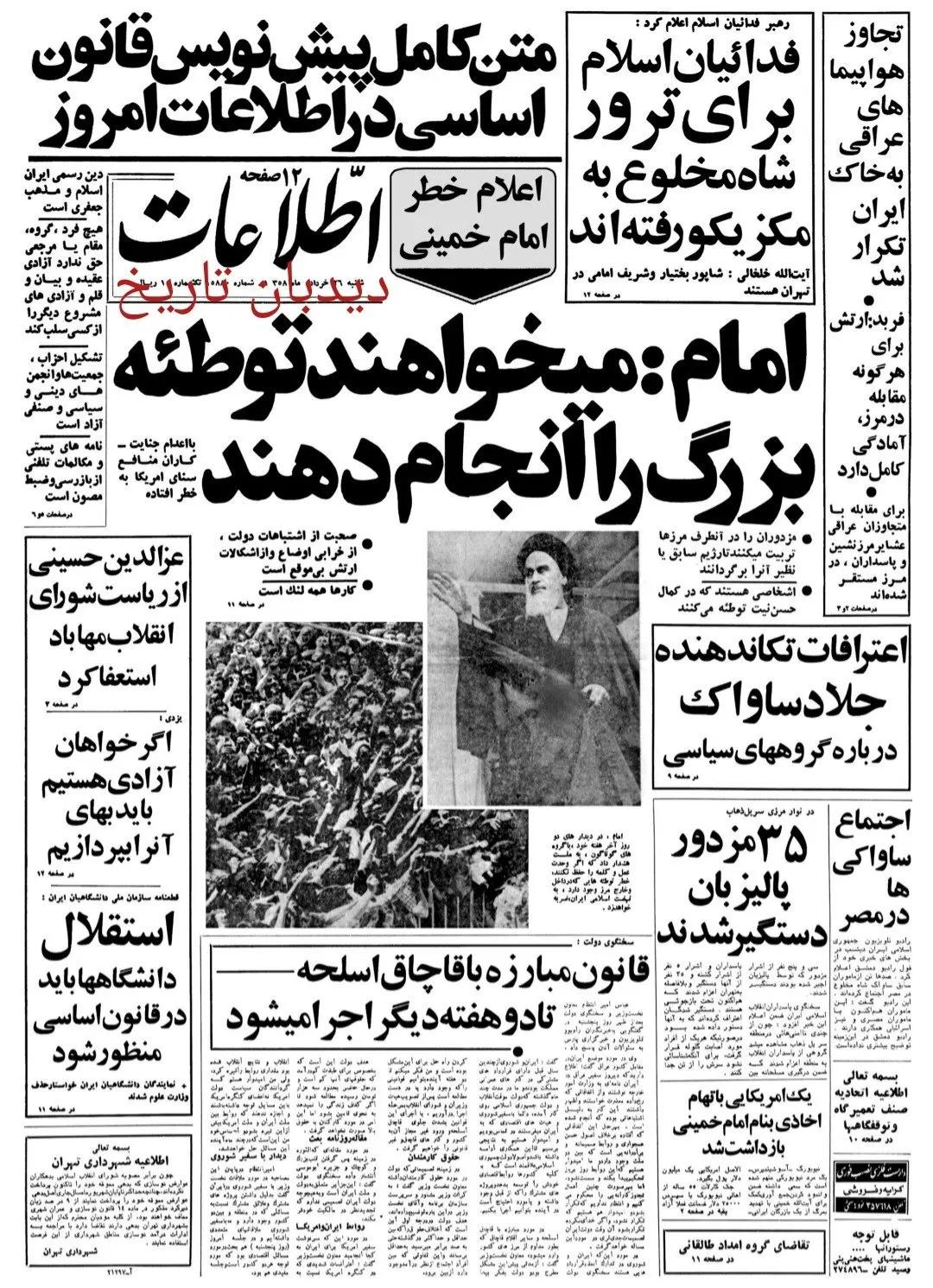 اخبار محرمانه