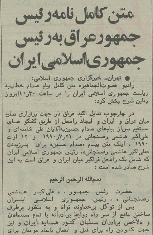 اخبار محرمانه
