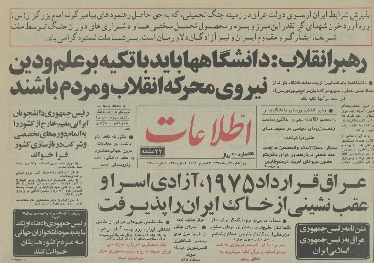 اخبار محرمانه
