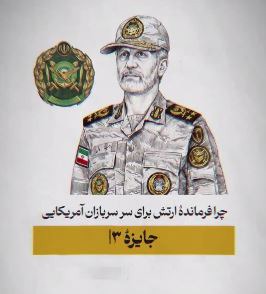 چرا فرمانده ارتش برای سر سربازان آمریکایی جایزهٔ ۳۰هزار دلاری تعیین کرد؟ | آخرین خبر