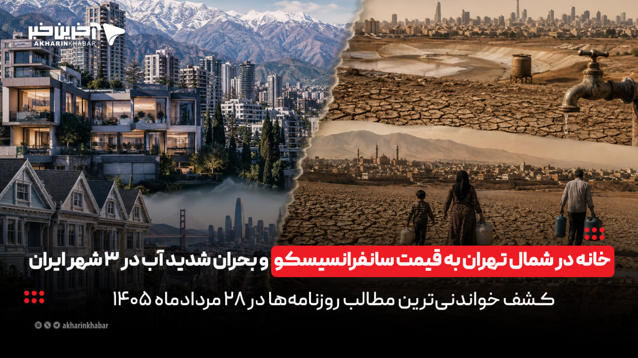 اخبار محرمانه