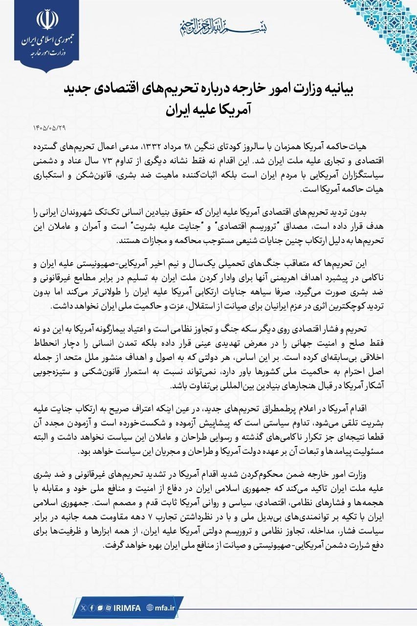 اخبار محرمانه