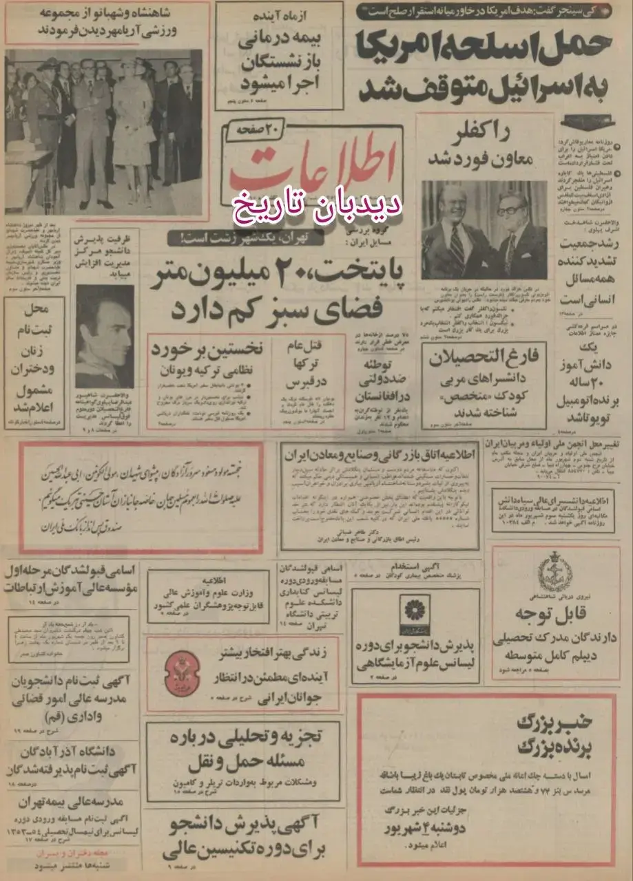 اخبار محرمانه